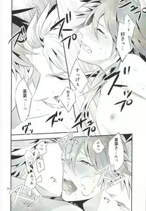 Page 20 of Issho ni Asobo - preview thumbnail