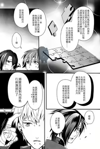 Page 20 of SEIN:β - preview thumbnail