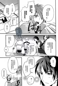 Page 22 of SEIN:β - preview thumbnail