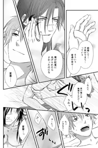 Page 14 of Aishiteru no Kakera - preview thumbnail