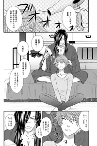Page 4 of Aishiteru no Kakera - preview thumbnail