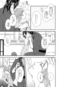 Page 5 of Aishiteru no Kakera - preview thumbnail
