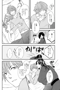 Page 6 of Aishiteru no Kakera - preview thumbnail