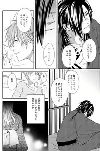 Page 8 of Aishiteru no Kakera - preview thumbnail