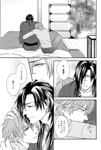 Page 9 of Aishiteru no Kakera - preview thumbnail