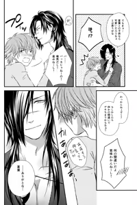 Page 10 of Aishiteru no Kakera - preview thumbnail