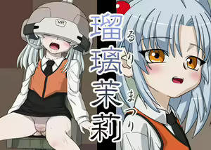 Ruri Matsuri — hentai manga cover on Fhentai