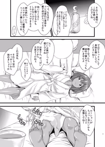 Page 7 of N.M.O - preview thumbnail