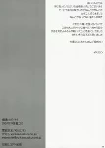 Page 17 of Fungeki Report! - preview thumbnail