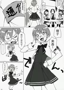 Page 2 of Fungeki Report! - preview thumbnail