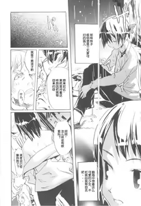 Page 4 of even [Chinese] 【空想少年汉化】 - preview thumbnail