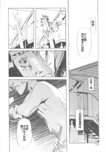 Page 10 of even [Chinese] 【空想少年汉化】 - preview thumbnail