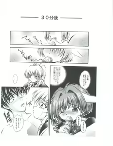 Page 11 of Tenshi Kinryouku - preview thumbnail