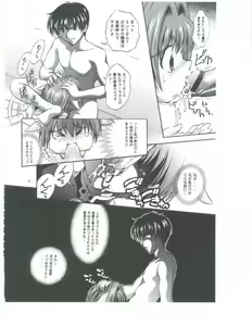 Page 13 of Tenshi Kinryouku - preview thumbnail