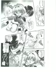 Page 14 of Tenshi Kinryouku - preview thumbnail