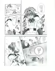 Page 17 of Tenshi Kinryouku - preview thumbnail