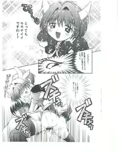 Page 18 of Tenshi Kinryouku - preview thumbnail