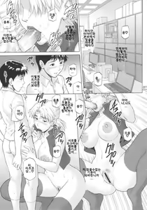 Page 6 of Rasen Kaidan - preview thumbnail