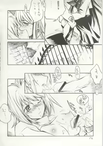 Page 11 of Yorihime - preview thumbnail