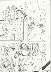 Page 14 of Yorihime - preview thumbnail