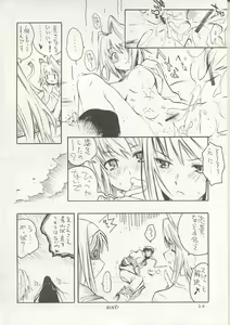 Page 19 of Yorihime - preview thumbnail