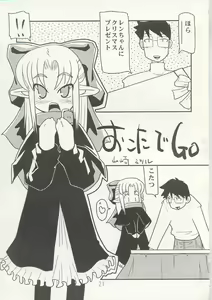 Page 20 of Yorihime - preview thumbnail