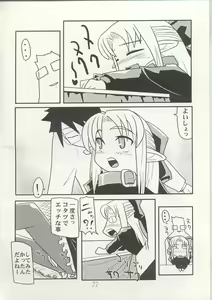 Page 21 of Yorihime - preview thumbnail