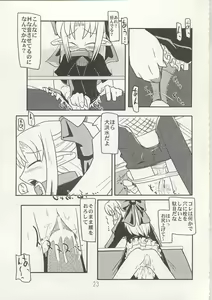 Page 22 of Yorihime - preview thumbnail