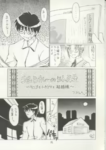 Page 24 of Yorihime - preview thumbnail