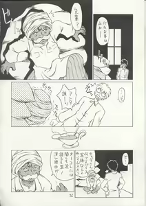 Page 25 of Yorihime - preview thumbnail