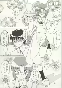 Page 29 of Yorihime - preview thumbnail