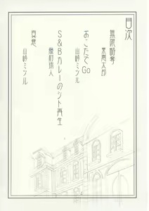 Page 3 of Yorihime - preview thumbnail