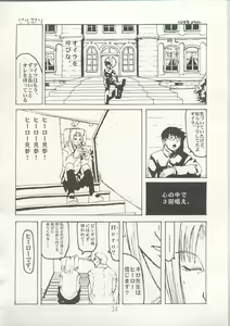 Page 33 of Yorihime - preview thumbnail