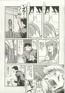 Page 38 of Yorihime - preview thumbnail