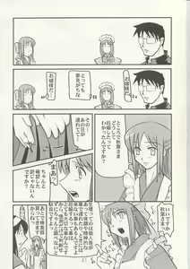 Page 40 of Yorihime - preview thumbnail