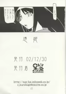 Page 44 of Yorihime - preview thumbnail