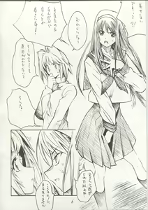 Page 5 of Yorihime - preview thumbnail