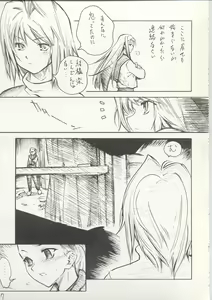 Page 6 of Yorihime - preview thumbnail