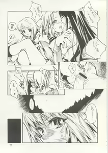 Page 8 of Yorihime - preview thumbnail