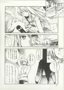 Page 9 of Yorihime - preview thumbnail