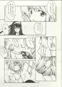 Page 10 of Yorihime - preview thumbnail