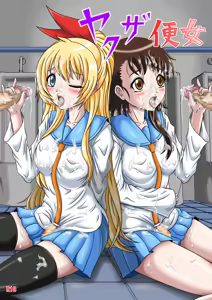 Yakuza Benjo — hentai manga cover on Fhentai
