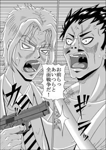 Page 32 of Yakuza Benjo - preview thumbnail