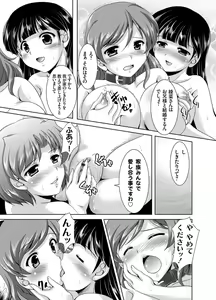 Page 154 of COMIC Grape Vol. 9 - preview thumbnail