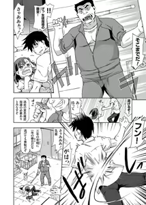 Page 51 of COMIC Grape Vol. 9 - preview thumbnail