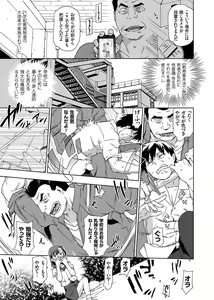 Page 52 of COMIC Grape Vol. 9 - preview thumbnail