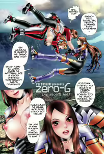 Page 5 of zero-G | Нoль-G - preview thumbnail