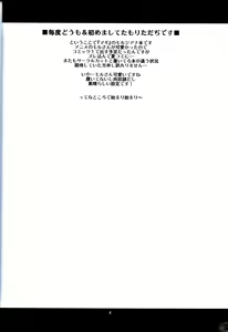 Page 3 of MPHN - Morusan Pantsu Haite Nai - preview thumbnail