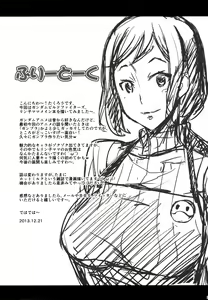 Page 25 of Rinko Mama ga Iyashiteageru | Rinko Mama Will Console You - preview thumbnail