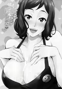 Page 3 of Rinko Mama ga Iyashiteageru | Rinko Mama Will Console You - preview thumbnail